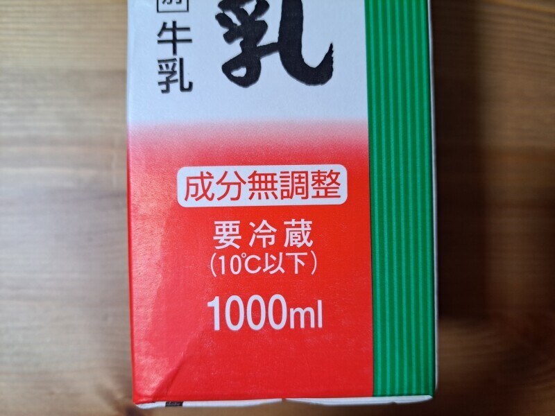 業務スーパーの「酪農牛乳」