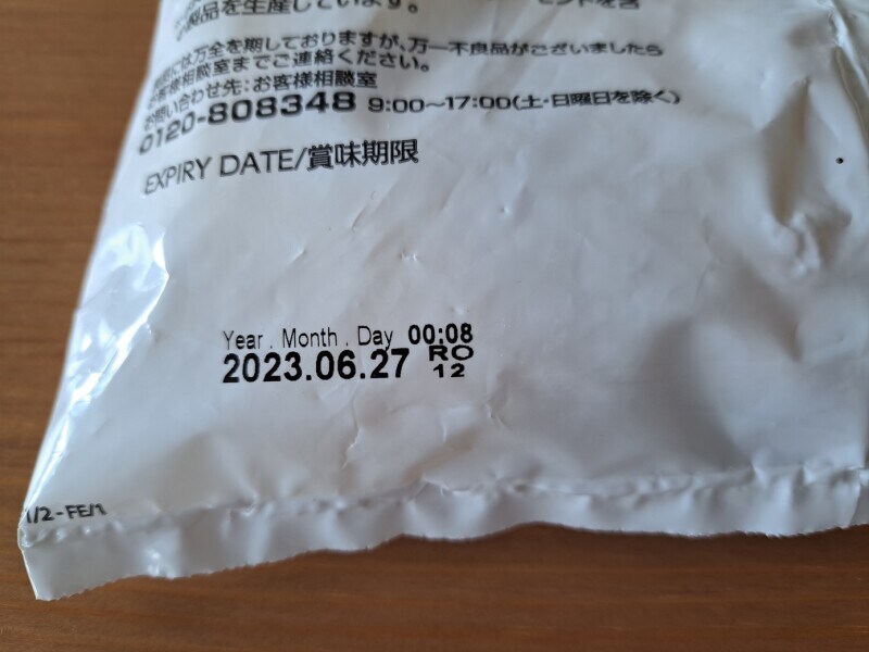 業務スーパーの「フレンチミニクロワッサン生地」