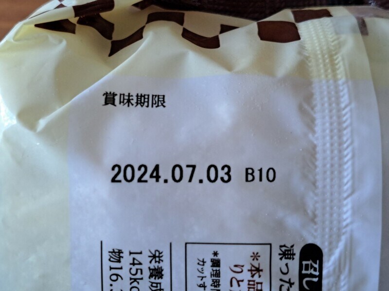 業務スーパーの「メンチカツ」