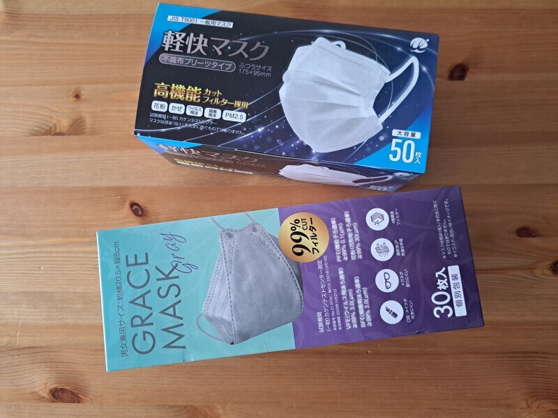 業務スーパーの「グレースマスク」