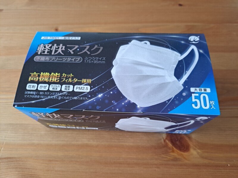 業務スーパーの「軽快マスク」