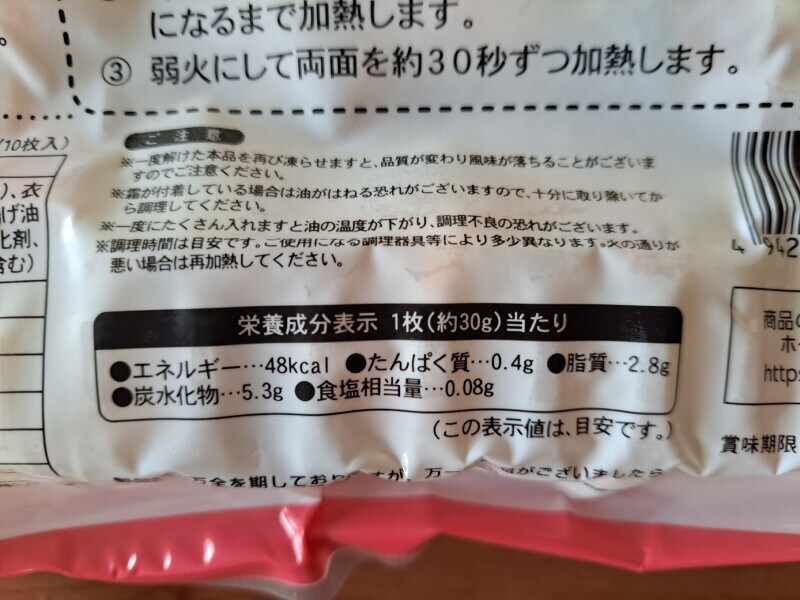 業務スーパーの「ミニ野菜かき揚げ」