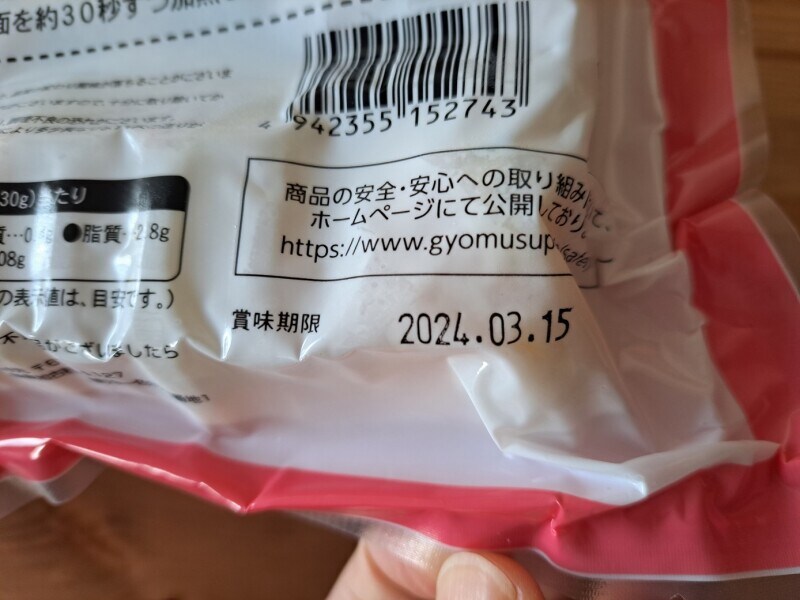 業務スーパーの「ミニ野菜かき揚げ」