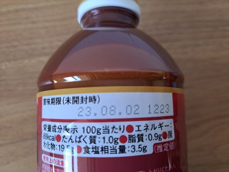 業務スーパーの「デミグラスソース」