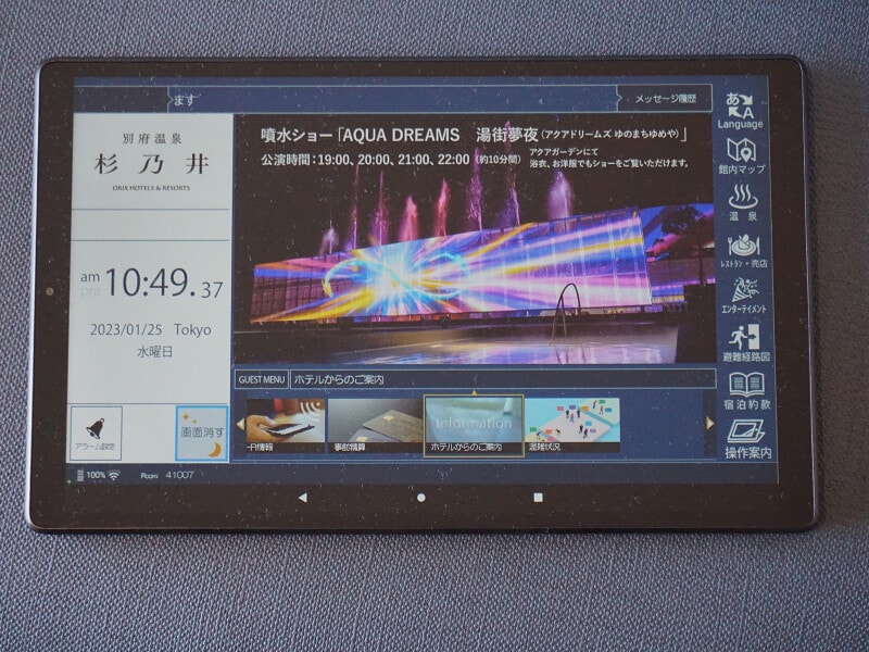 客室のタブレット