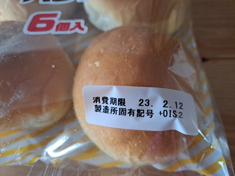 業務スーパーのハンバーガー用「バンズ」