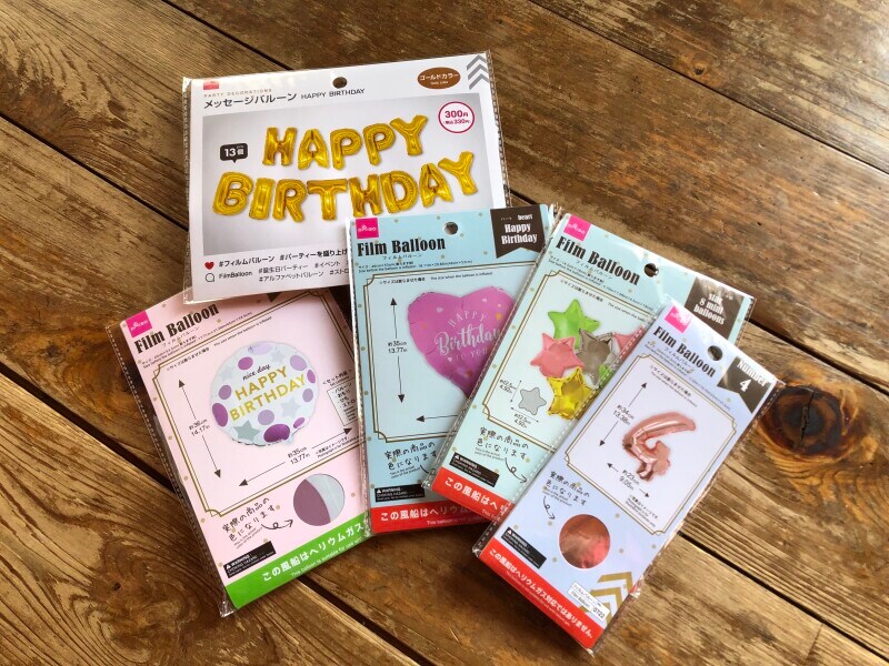 100均ダイソーの風船5選！