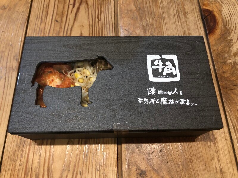 牛角でテイクアウトができるお弁当