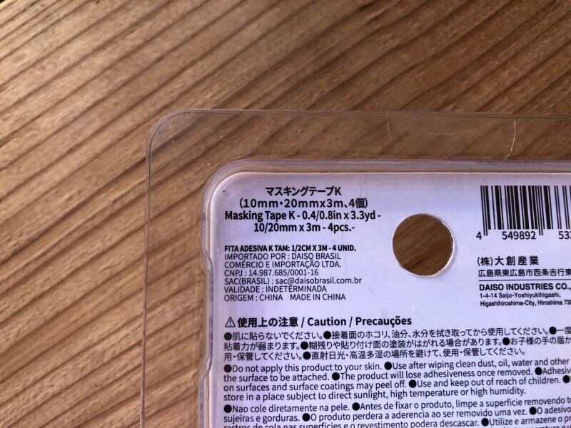 「マスキングテープK」の長さ