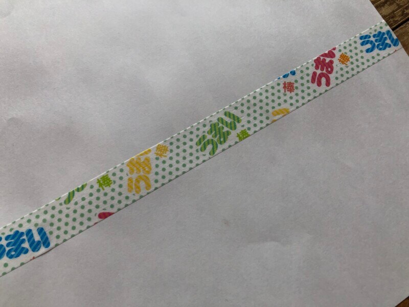 やおきんのうまい棒パターン