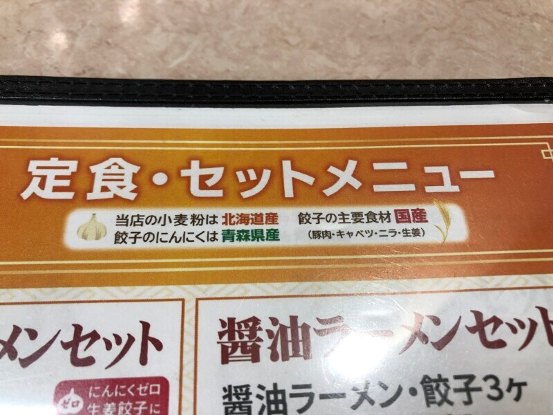 餃子の王将では、食材にもこだわっている
