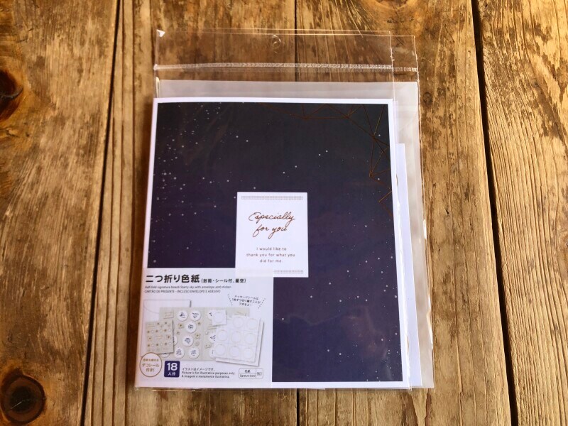 ダイソーの「二つ折り色紙」