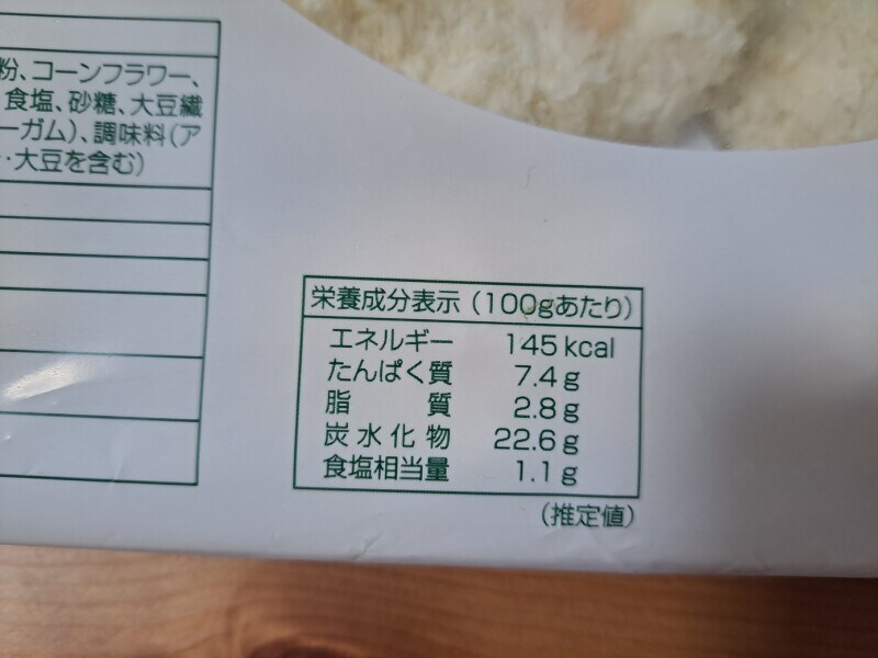 業務スーパーの「冷凍かきフライ」