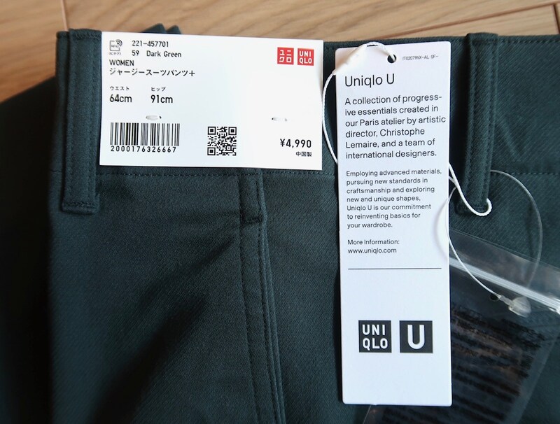 深みのあるグリーンで新鮮なイメージで着られます