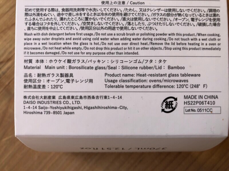 スリーピーの「耐熱ガラス保存容器　バンブー蓋付」のサイズ・素材