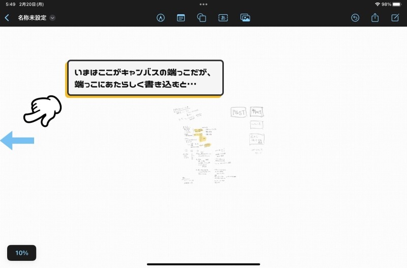 Appleのホワイトボードアプリ「フリーボード」の特徴