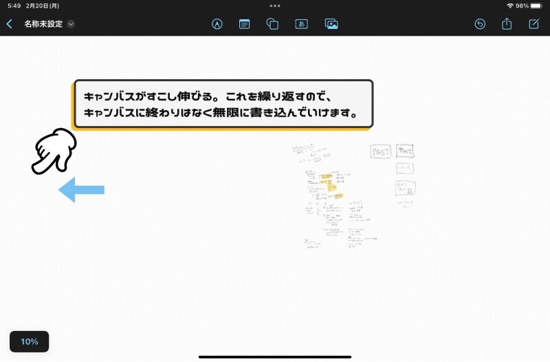 Appleのホワイトボードアプリ「フリーボード」の特徴