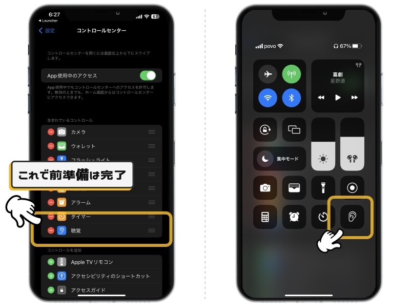 AirPodsのライブリスニング機能とは?