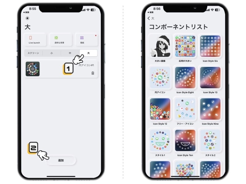 iPhoneのホーム画面でアプリアイコンを自由に配置する方法