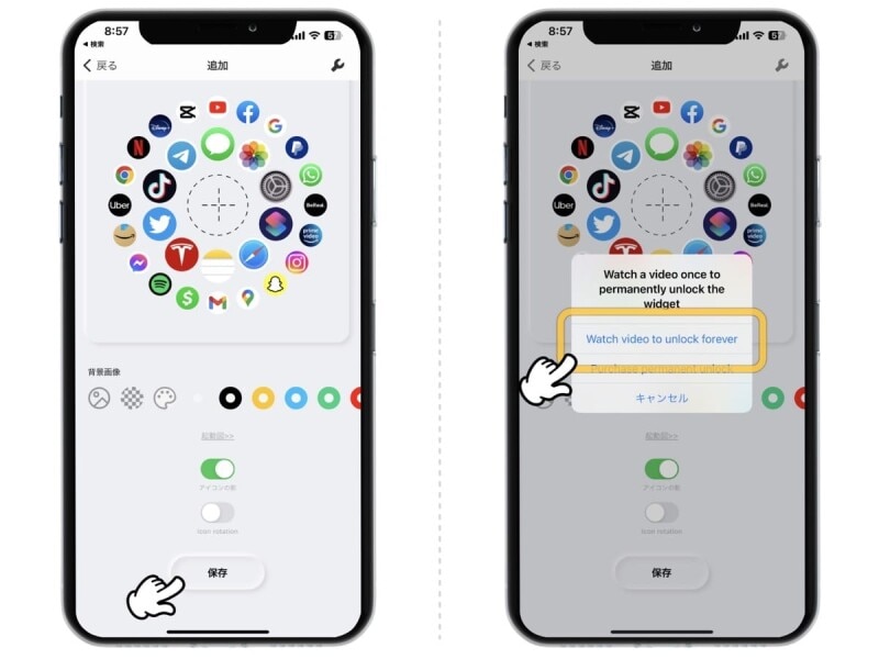 iPhoneのホーム画面でアプリアイコンを自由に配置する方法