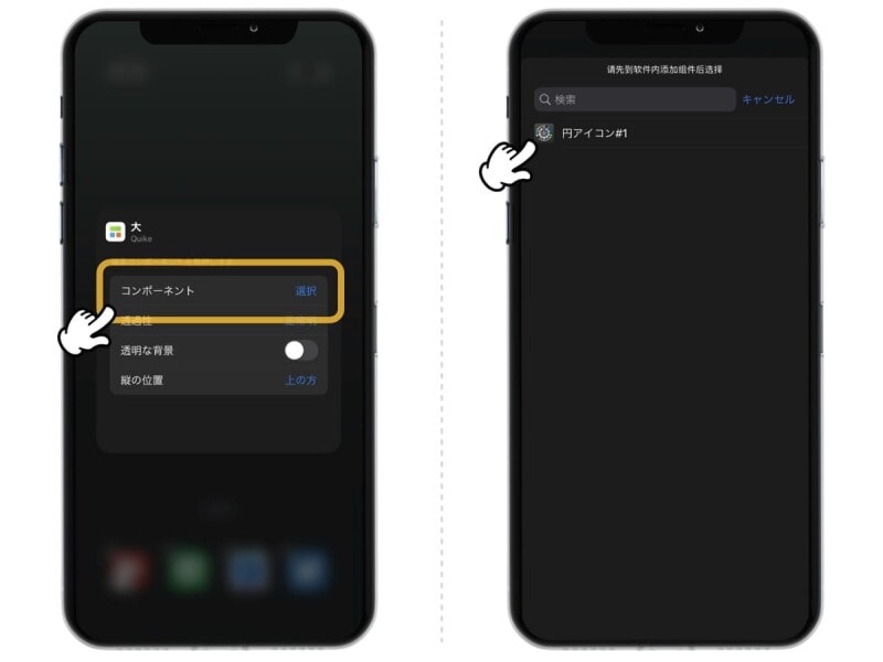 iPhoneのホーム画面でアプリアイコンを自由に配置する方法