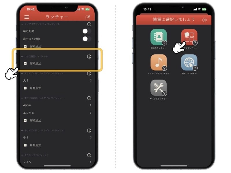iPhoneでよく使う設定項目を直接ひらけるショートカットを作ろう
