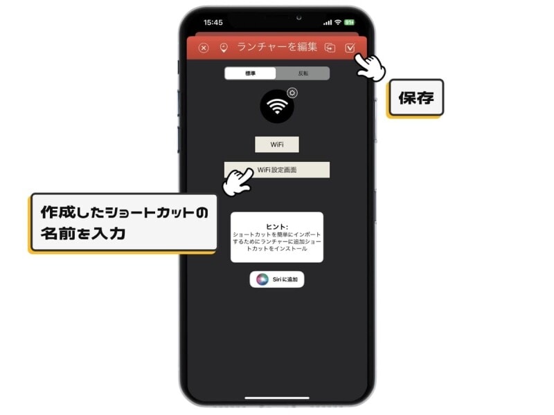 iPhoneでよく使う設定項目を直接ひらけるショートカットを作ろう