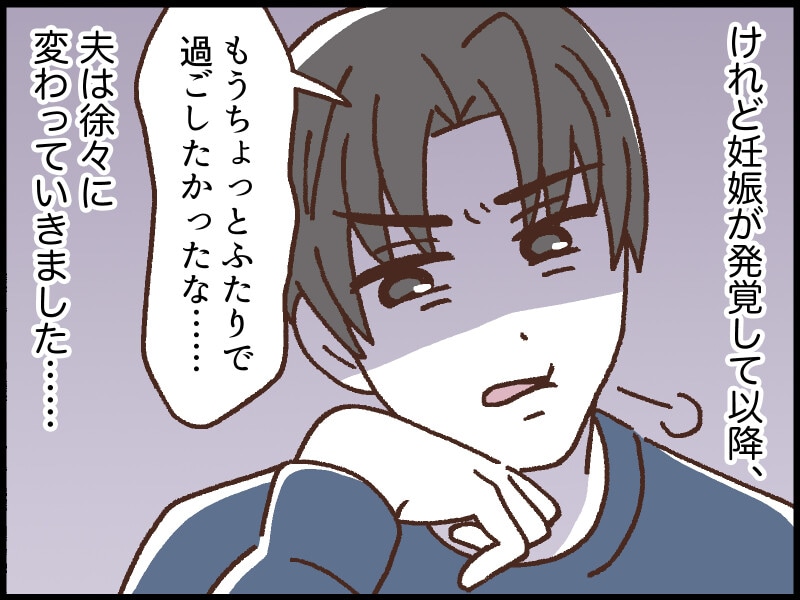 モラハラ夫から「昼逃げ」