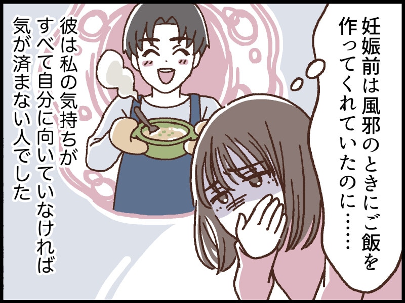 モラハラ夫から「昼逃げ」