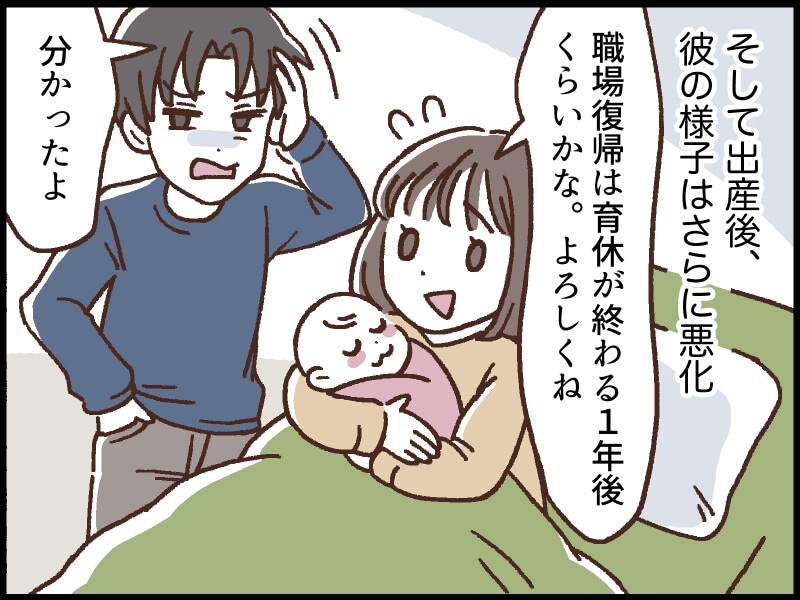 モラハラ夫から「昼逃げ」