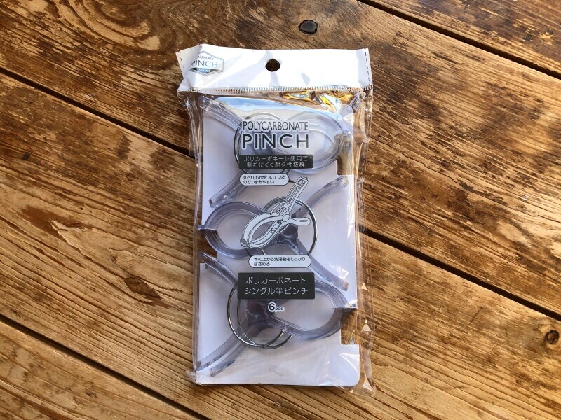 セリアの「ポリカーボネートシングル竿ピンチ」