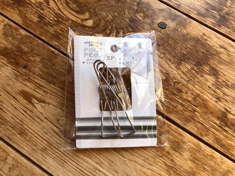 セリアの「ステンレス竿フィット　ピンチ2P」