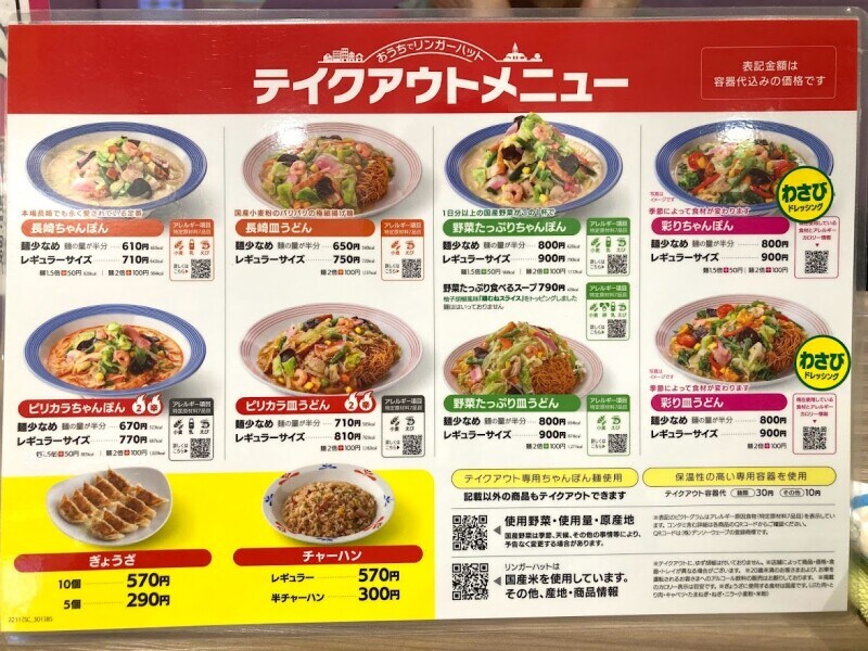 ほとんどのメニューがテイクアウト可能