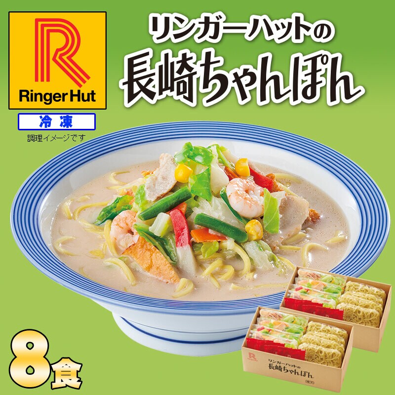 自宅で簡単に作れる長崎ちゃんぽんの冷食