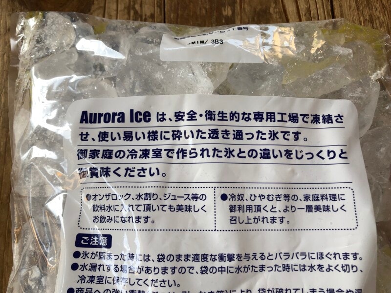 業務スーパーの「純氷 オーロラアイス 2kg」は、安全で衛生的な専用工場で凍結されている
