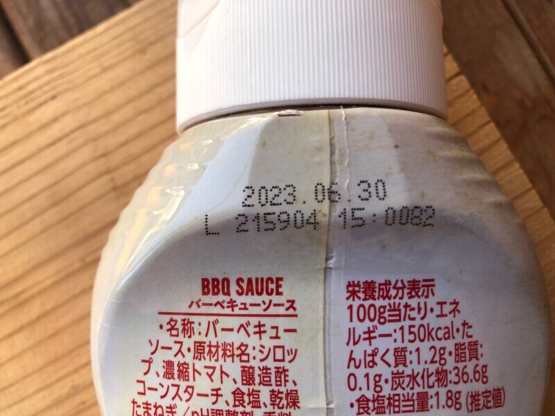 業務スーパーの「バーベキューソース」の賞味期限・保存方法
