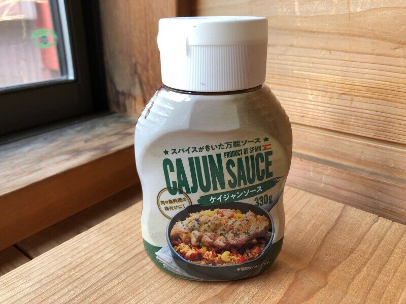 業務スーパーの「ケイジャンソース」