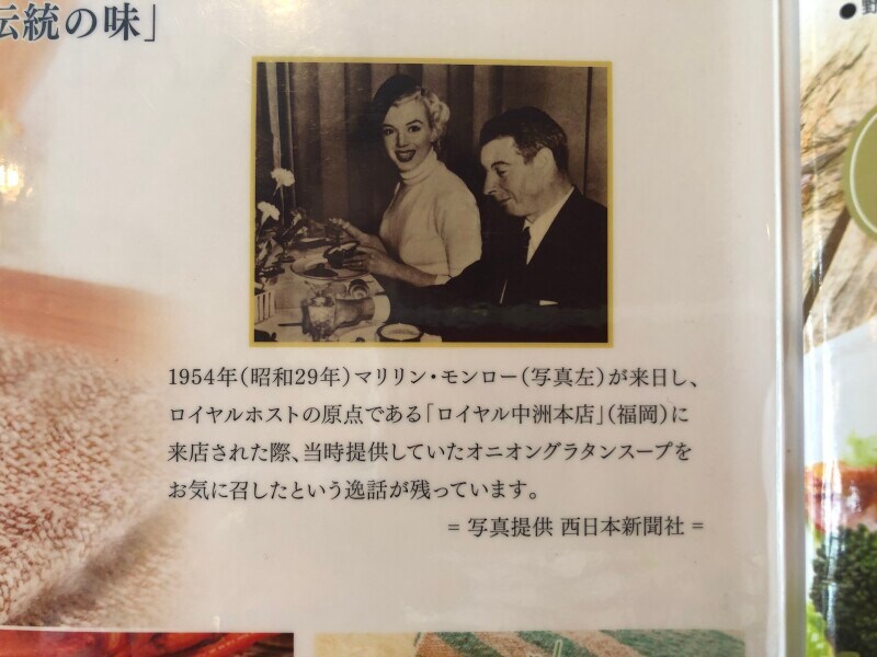 マリリン・モンローにも愛されたロイヤルホストの「ロイヤルのオニオングラタンスープ」