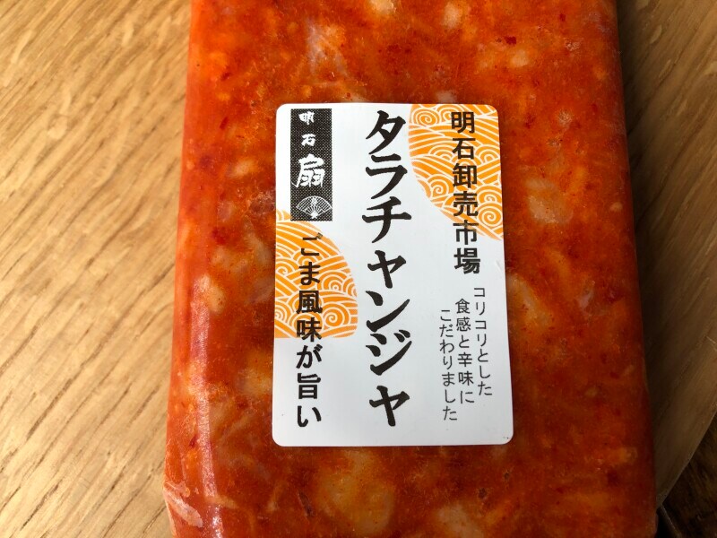 業務スーパーの冷凍「タラチャンジャ」は、コリコリした食感で美味しい
