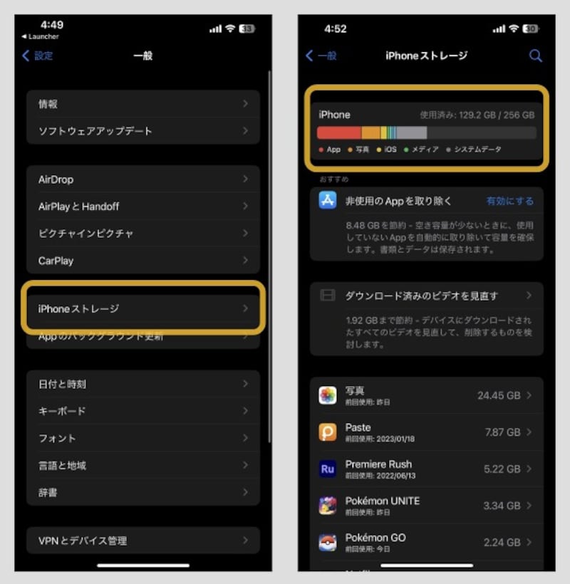 iPhoneが重いときの対処法3選