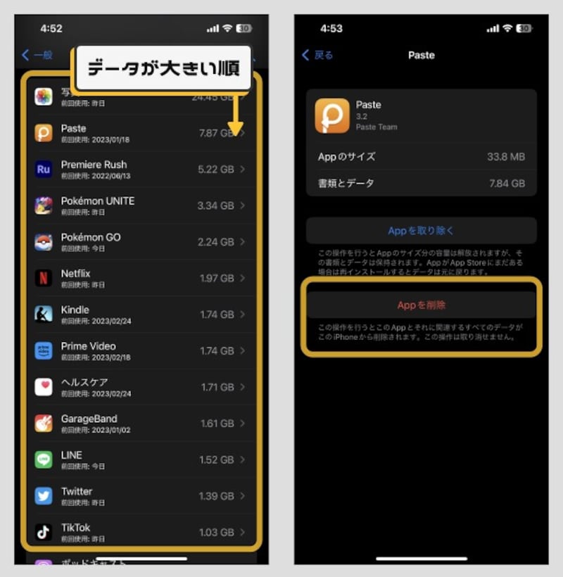 iPhoneが重いときの対処法3選