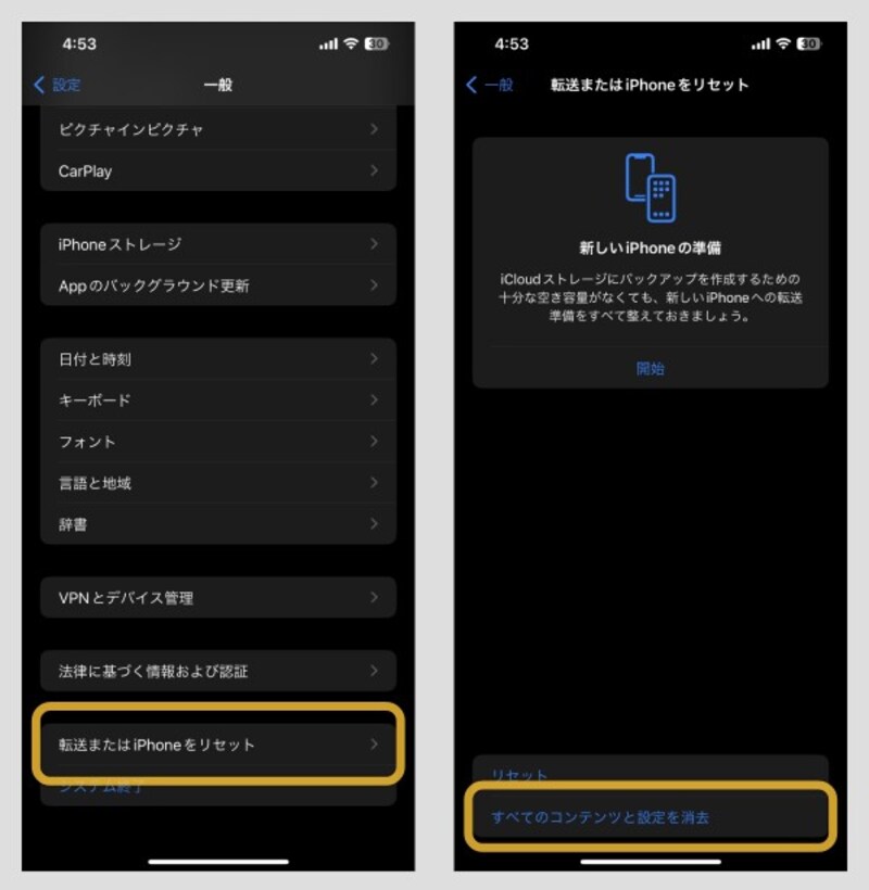 iPhoneが重いときの対処法3選