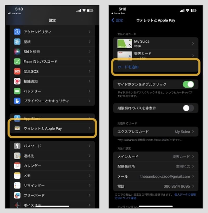Apple PayはSuicaがおすすめな理由