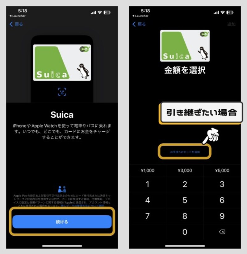 Apple PayはSuicaがおすすめな理由