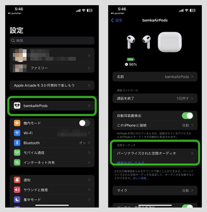 「設定」アプリの上のほうにある「AirPodsの名前」をタップし、「パーソナライズされた空間オーディオ」を選択