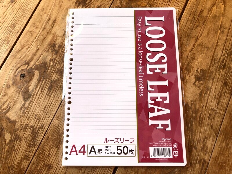 セリアのルーズリーフ：大きめサイズの「A4ルーズリーフA罫」