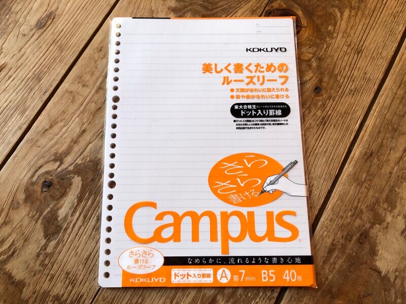 セリアのルーズリーフ「コクヨの美しく書くためのルーズリーフ」