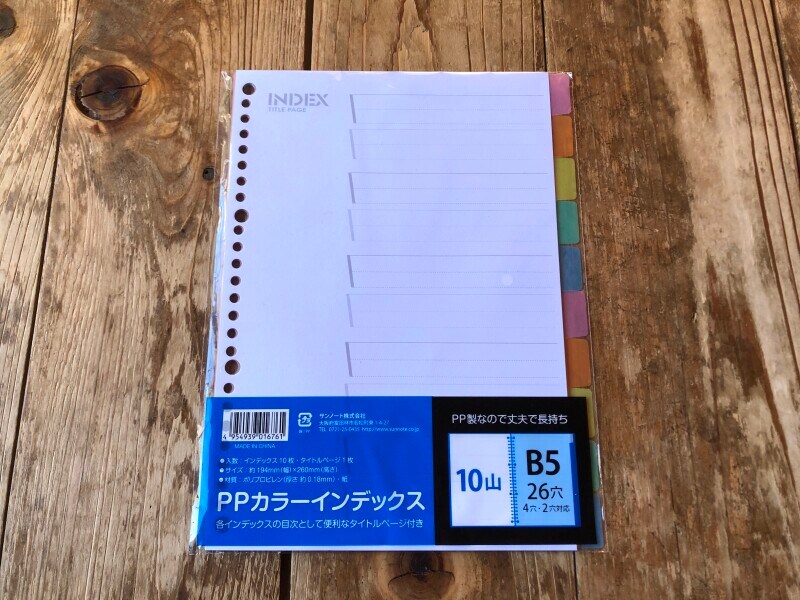 セリアの「カラーインデックス」