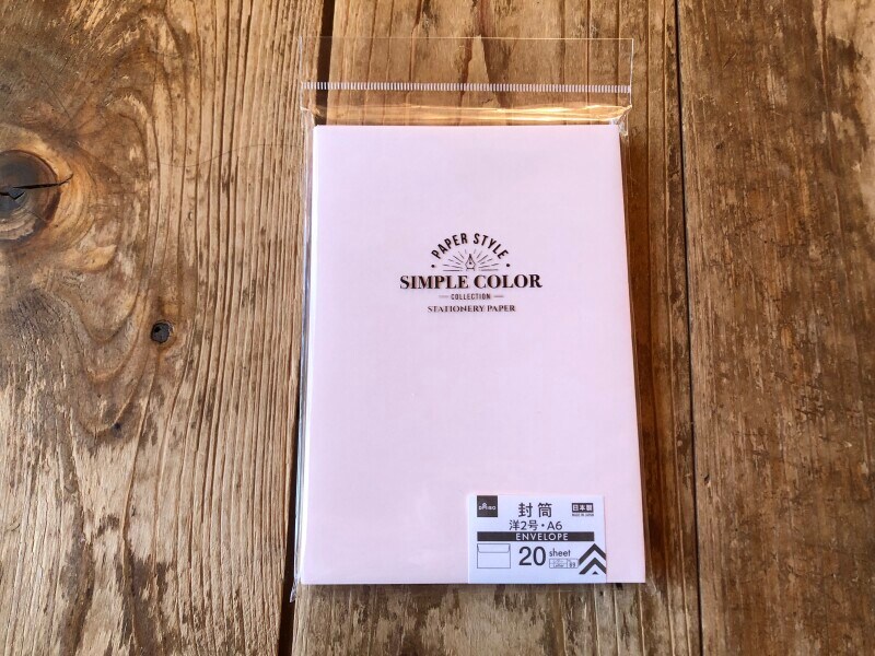 ダイソーの「封筒　洋2号・A6」