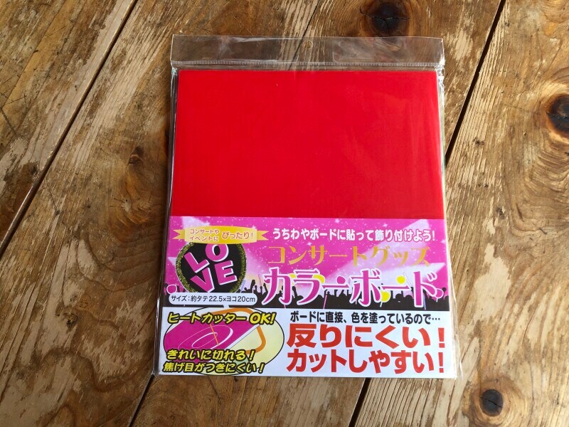 セリアの「カラーボード」